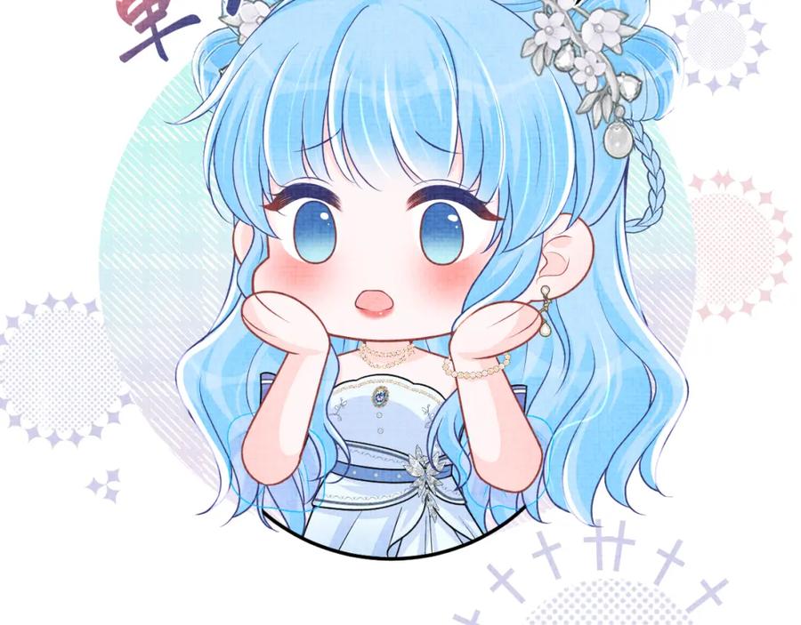 鲛人崽崽三岁啦 第172话 燕京国之行 第37页