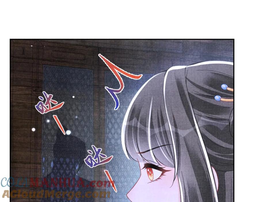 鲛人崽崽三岁啦 第172话 燕京国之行 第68页