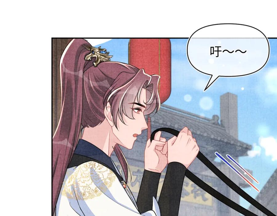 鲛人崽崽三岁啦 第172话 燕京国之行 第7页