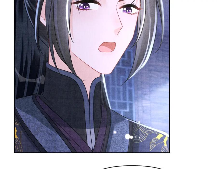 鲛人崽崽三岁啦 第172话 燕京国之行 第82页