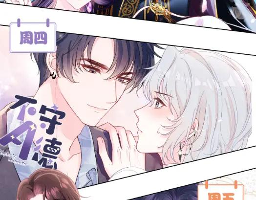鲛人崽崽三岁啦 第172话 燕京国之行 第123页