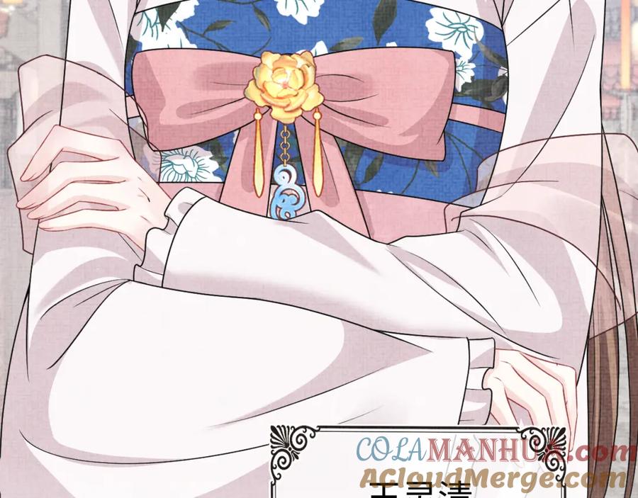 鲛人崽崽三岁啦 第173话 燕京国第一才女 第101页