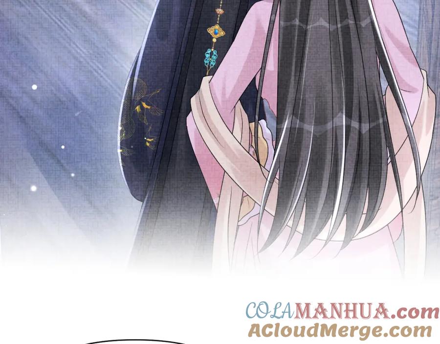鲛人崽崽三岁啦 第173话 燕京国第一才女 第17页