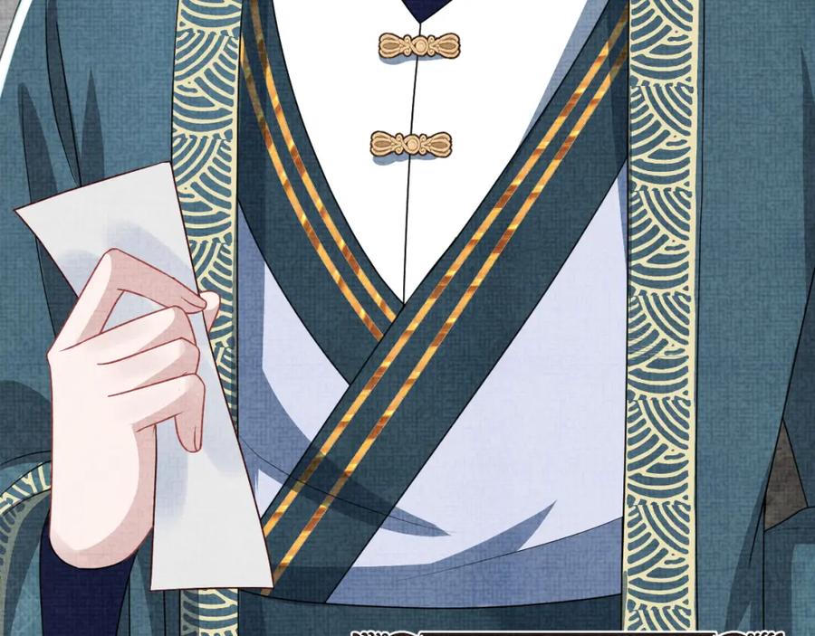 鲛人崽崽三岁啦 第173话 燕京国第一才女 第75页