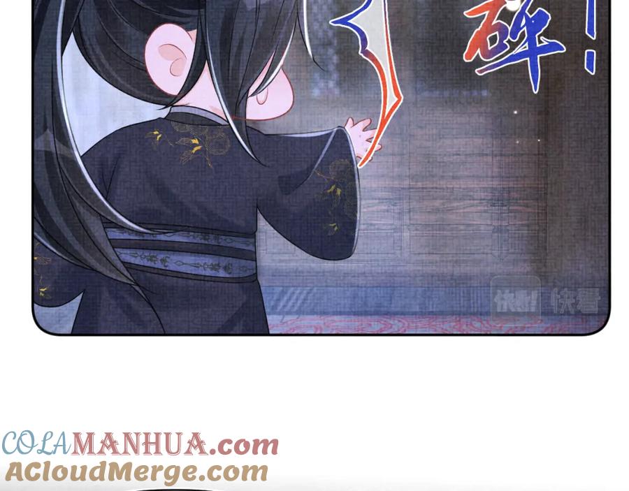 鲛人崽崽三岁啦 第173话 燕京国第一才女 第33页