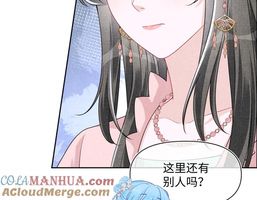 鲛人崽崽三岁啦 第173话 燕京国第一才女 第45页