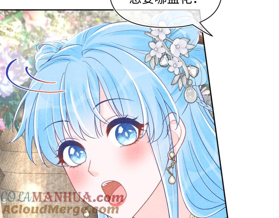 鲛人崽崽三岁啦 第173话 燕京国第一才女 第77页