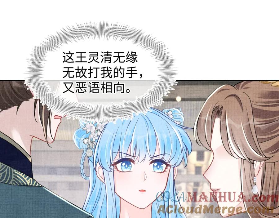 鲛人崽崽三岁啦 第174话 以牙还牙 第5页