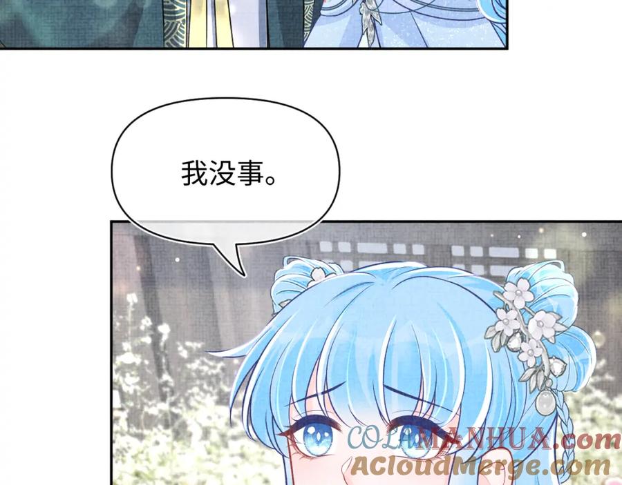 鲛人崽崽三岁啦 第174话 以牙还牙 第9页