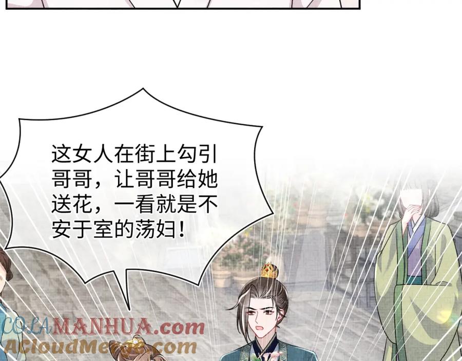 鲛人崽崽三岁啦 第174话 以牙还牙 第17页