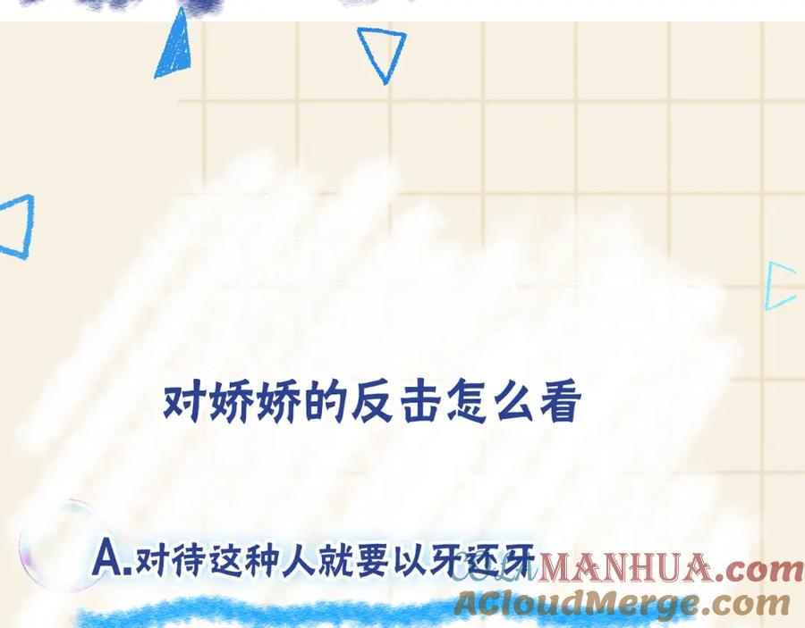 鲛人崽崽三岁啦 第174话 以牙还牙 第117页