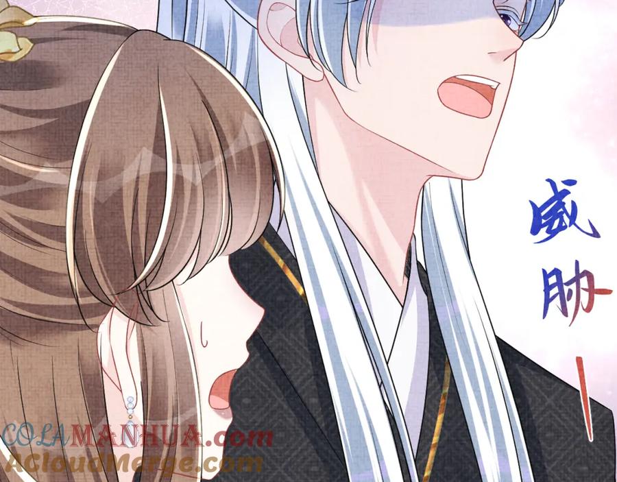 鲛人崽崽三岁啦 第174话 以牙还牙 第61页