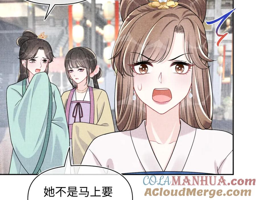 鲛人崽崽三岁啦 第174话 以牙还牙 第29页