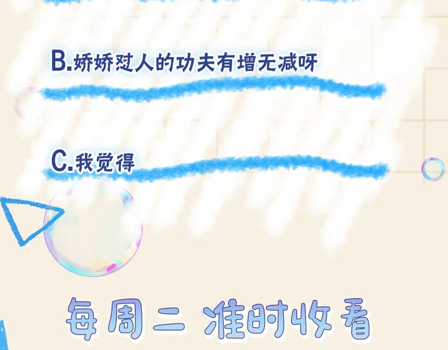 鲛人崽崽三岁啦 第174话 以牙还牙 第118页