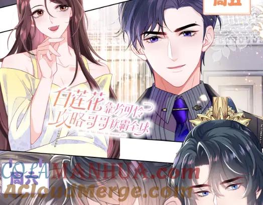 鲛人崽崽三岁啦 第174话 以牙还牙 第125页