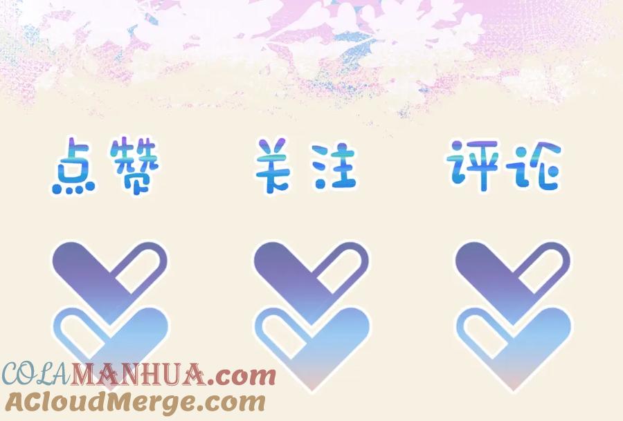 鲛人崽崽三岁啦 第174话 以牙还牙 第121页