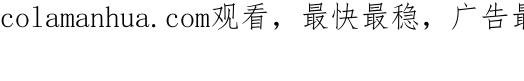 鲛人崽崽三岁啦 第174话 以牙还牙 第127页