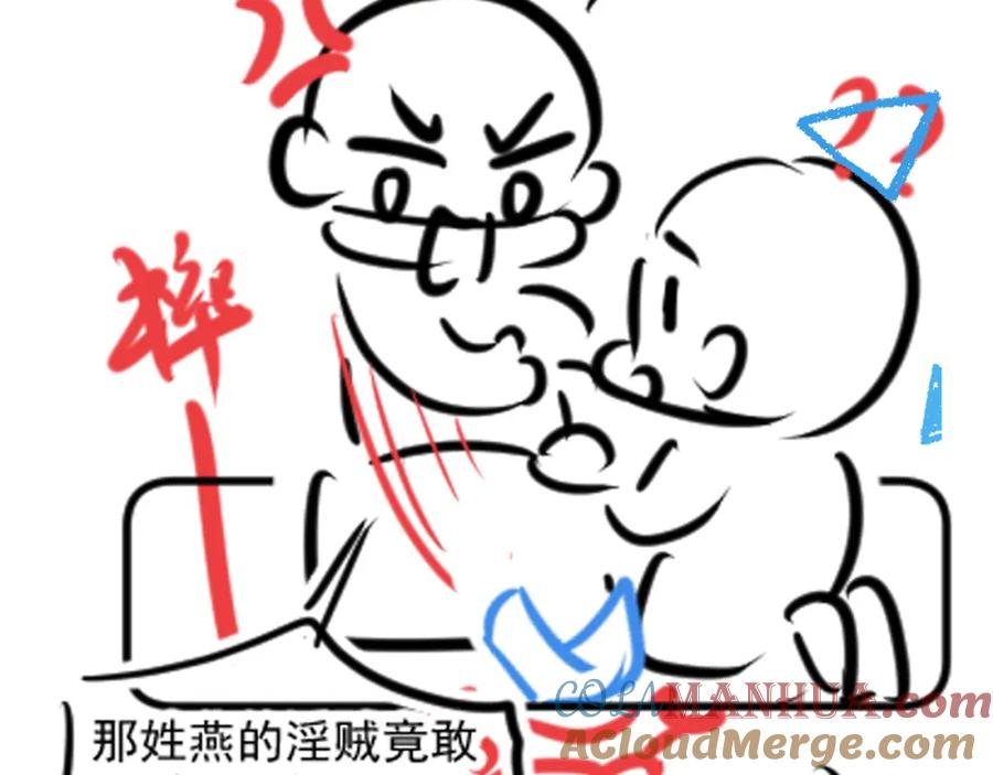鲛人崽崽三岁啦 第174话 以牙还牙 第113页