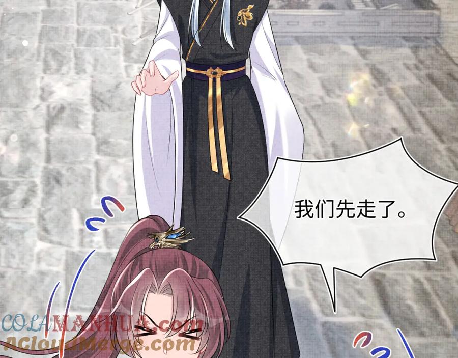 鲛人崽崽三岁啦 第174话 以牙还牙 第97页