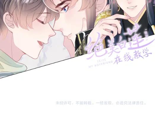 鲛人崽崽三岁啦 第174话 以牙还牙 第126页