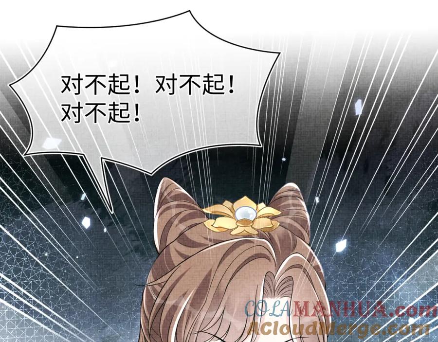 鲛人崽崽三岁啦 第174话 以牙还牙 第69页
