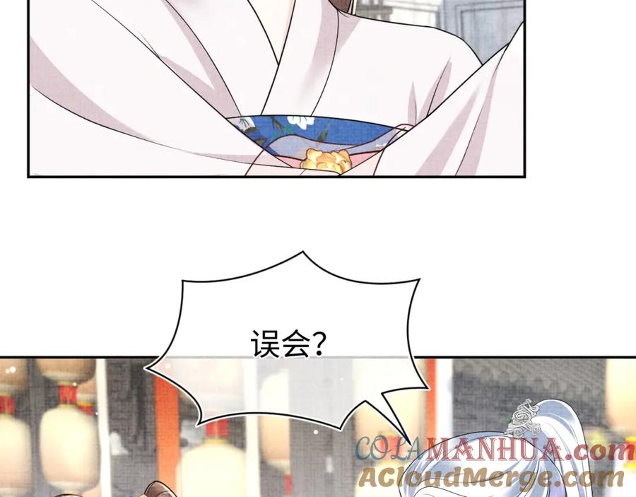鲛人崽崽三岁啦 第174话 以牙还牙 第57页