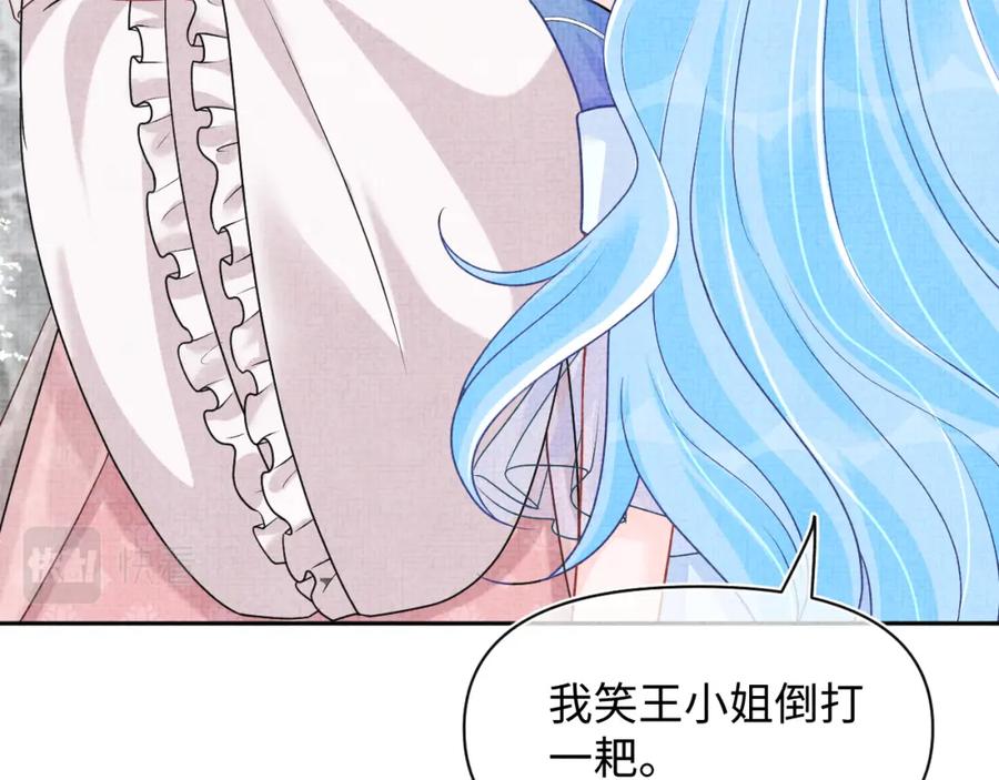 鲛人崽崽三岁啦 第174话 以牙还牙 第26页