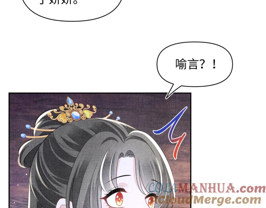 鲛人崽崽三岁啦 第175话 大公主的释怀 第41页