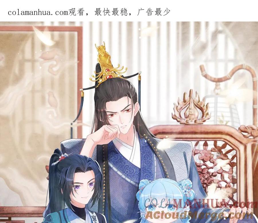鲛人崽崽三岁啦 第175话 大公主的释怀 第1页