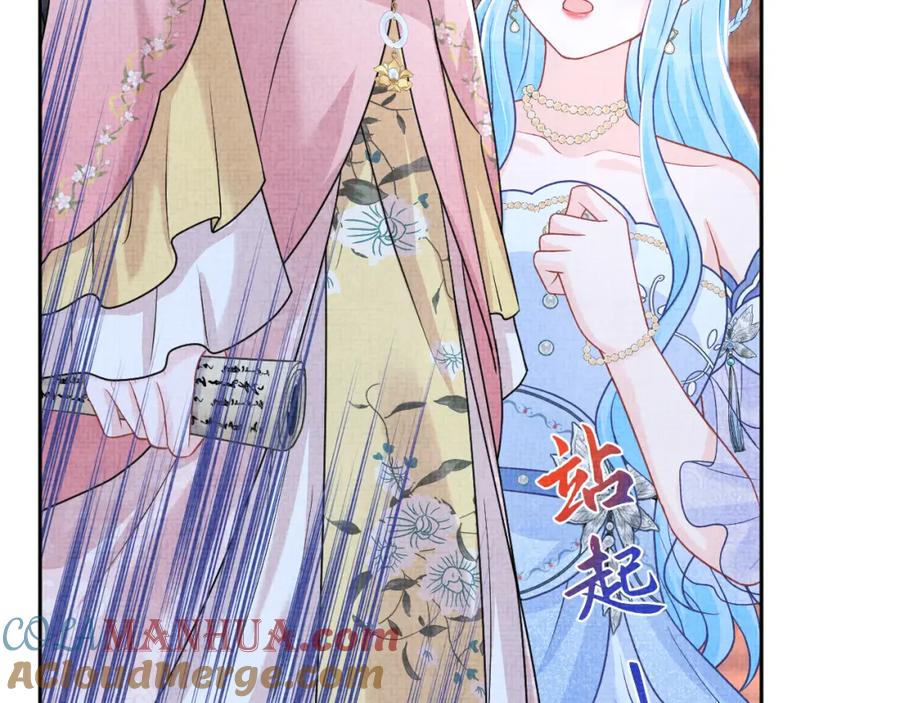 鲛人崽崽三岁啦 第175话 大公主的释怀 第53页