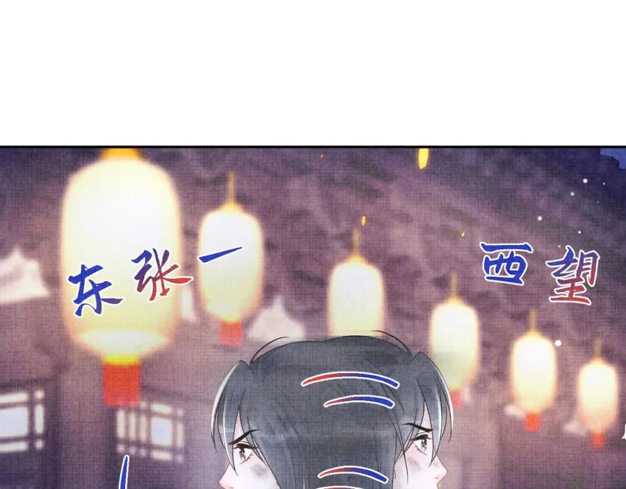 鲛人崽崽三岁啦 第175话 大公主的释怀 第94页