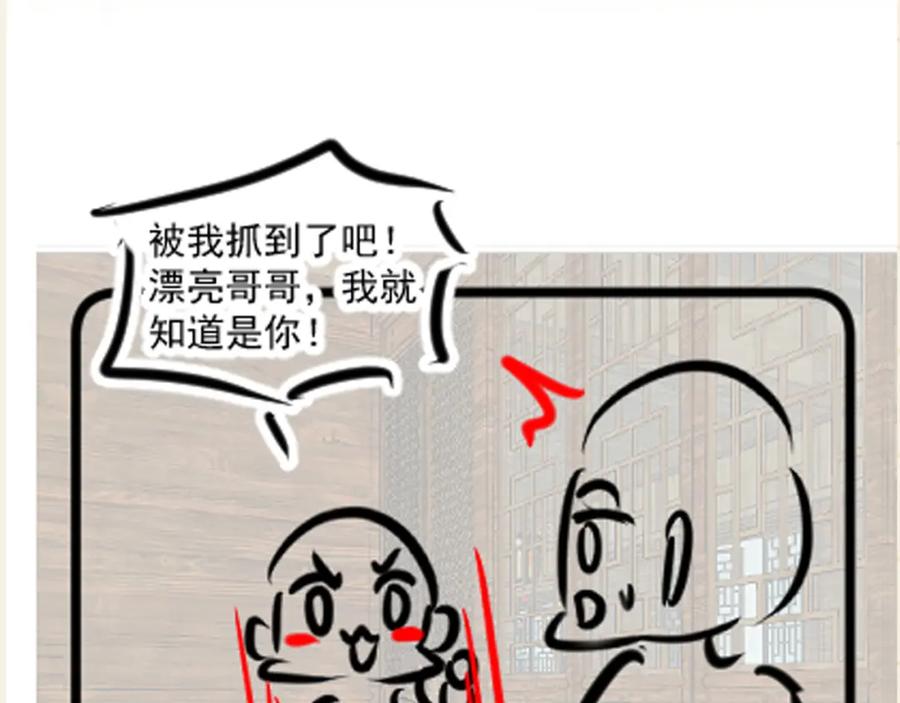 鲛人崽崽三岁啦 第175话 大公主的释怀 第118页