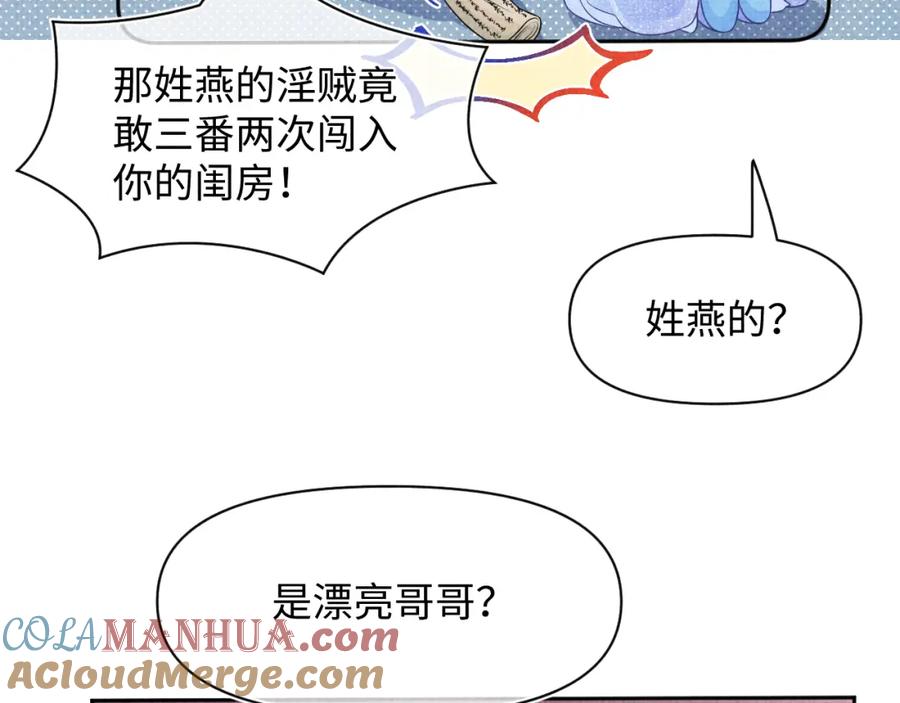鲛人崽崽三岁啦 第175话 大公主的释怀 第25页