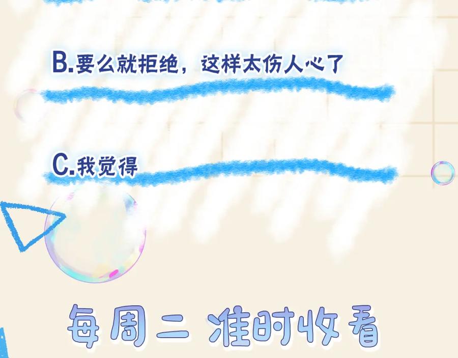 鲛人崽崽三岁啦 第175话 大公主的释怀 第122页