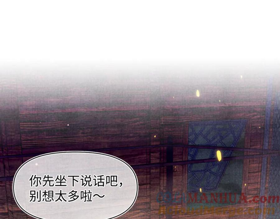 鲛人崽崽三岁啦 第175话 大公主的释怀 第33页