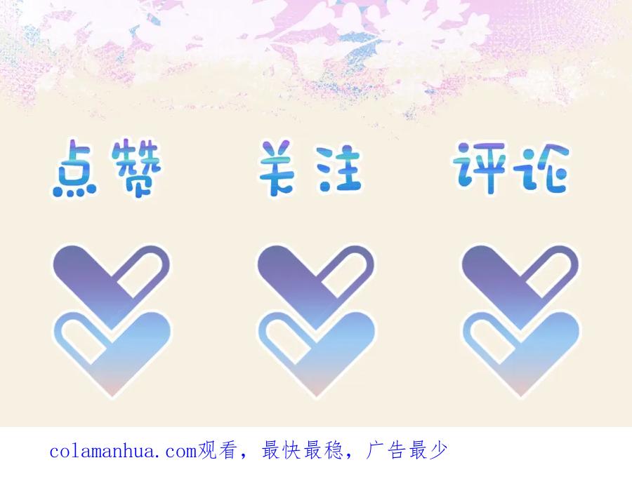鲛人崽崽三岁啦 第176话 与燕惊澜正式见面 第122页