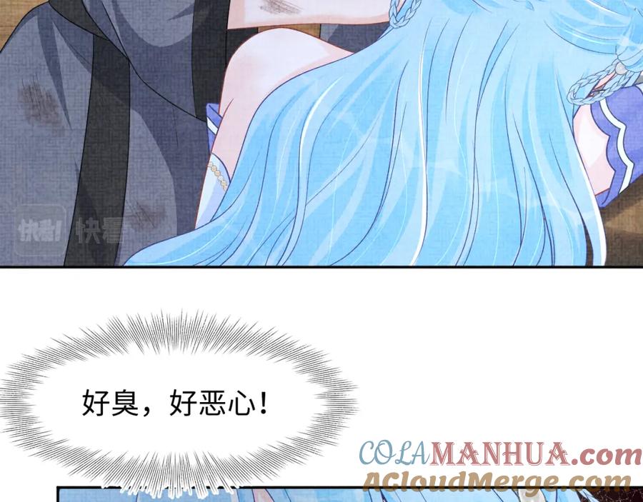 鲛人崽崽三岁啦 第176话 与燕惊澜正式见面 第37页