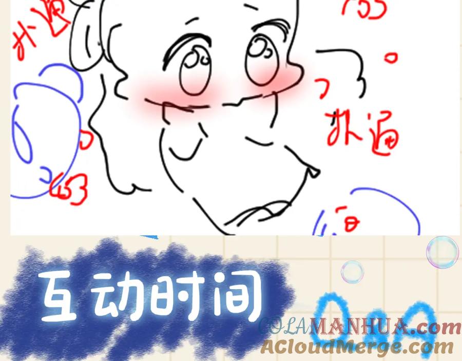 鲛人崽崽三岁啦 第176话 与燕惊澜正式见面 第117页