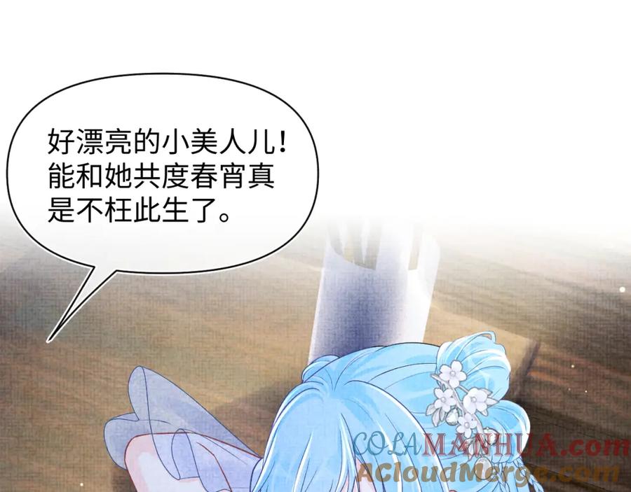 鲛人崽崽三岁啦 第176话 与燕惊澜正式见面 第33页