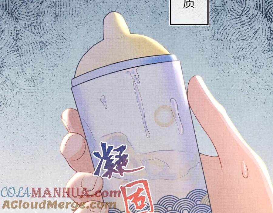 鲛人崽崽三岁啦 第15话 偏心老爹的双标现场 第65页