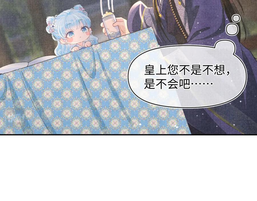 鲛人崽崽三岁啦 第15话 偏心老爹的双标现场 第68页