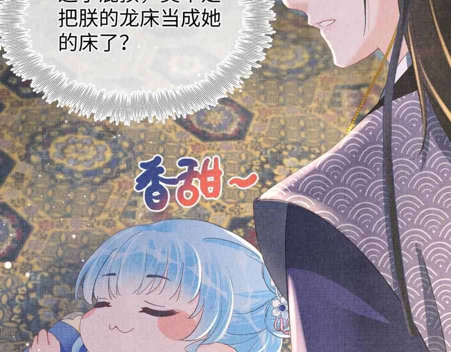 鲛人崽崽三岁啦 第15话 偏心老爹的双标现场 第80页
