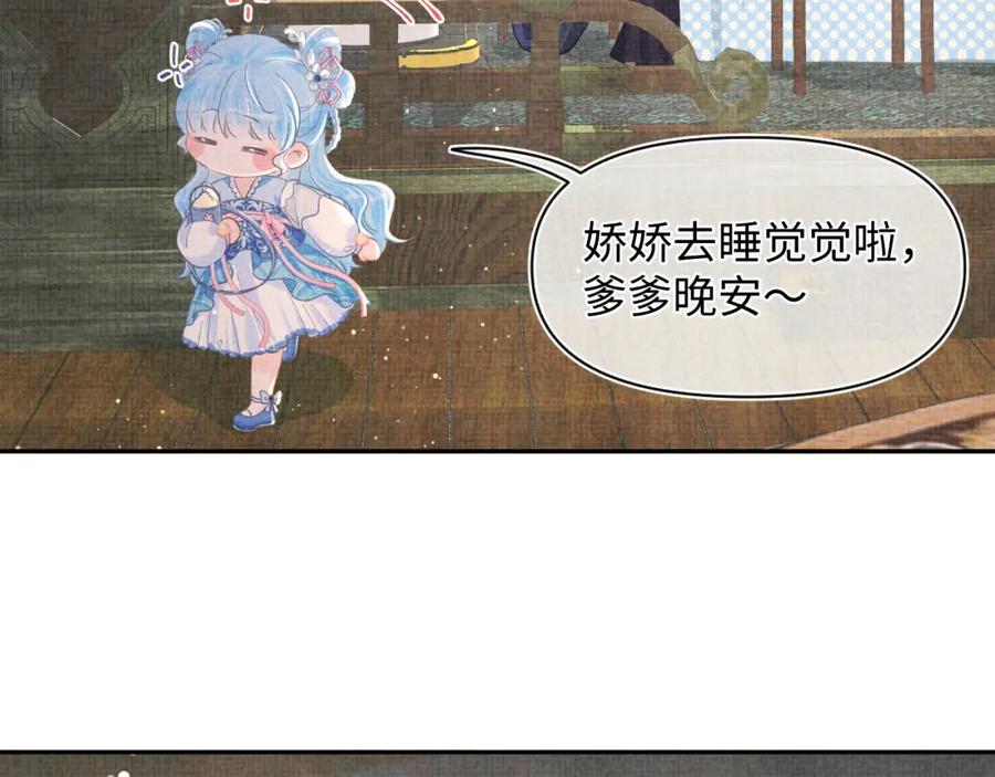 鲛人崽崽三岁啦 第15话 偏心老爹的双标现场 第75页