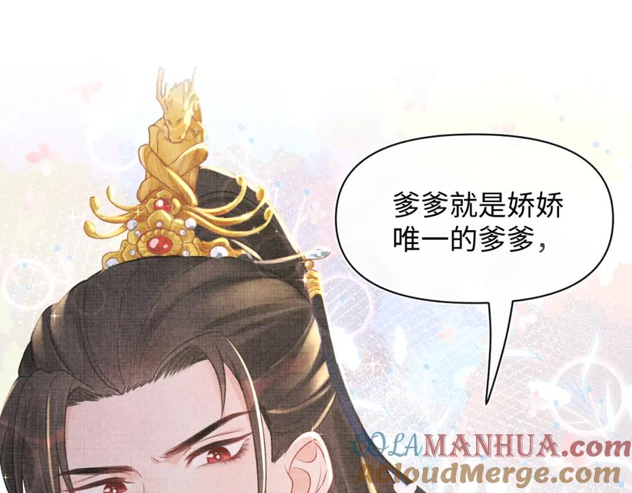 鲛人崽崽三岁啦 第15话 偏心老爹的双标现场 第5页