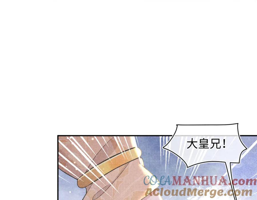 鲛人崽崽三岁啦 第15话 偏心老爹的双标现场 第29页
