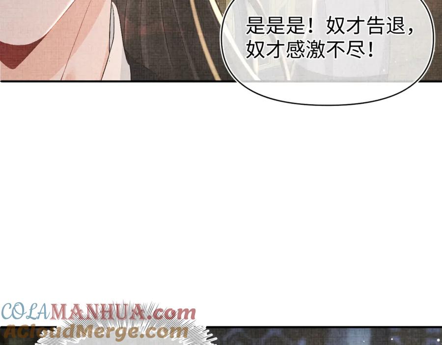 鲛人崽崽三岁啦 第15话 偏心老爹的双标现场 第89页