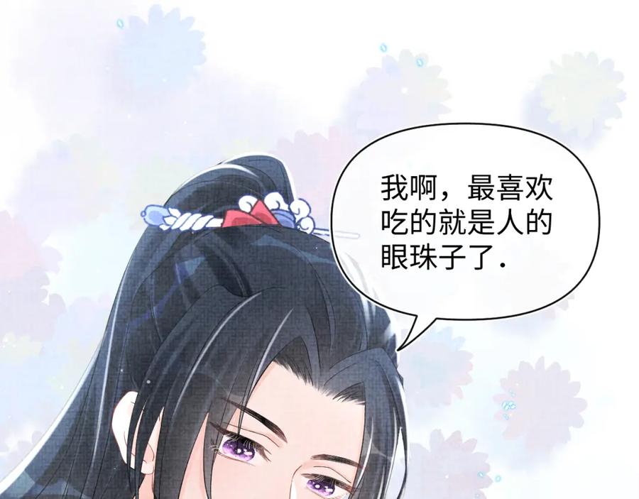 鲛人崽崽三岁啦 第15话 偏心老爹的双标现场 第95页