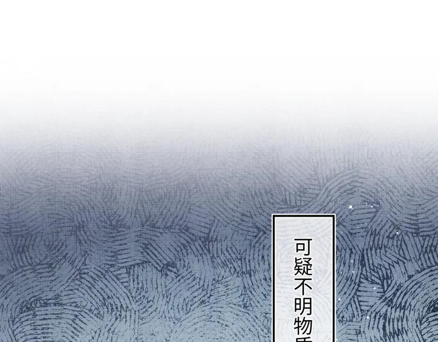 鲛人崽崽三岁啦 第15话 偏心老爹的双标现场 第64页