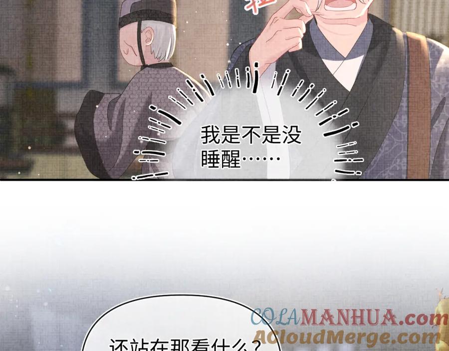 鲛人崽崽三岁啦 第15话 偏心老爹的双标现场 第17页