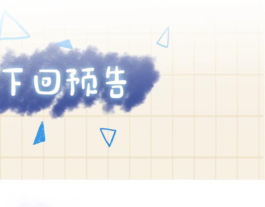 鲛人崽崽三岁啦 第15话 偏心老爹的双标现场 第94页